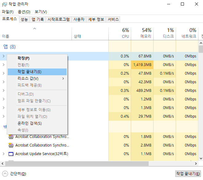 작업 관리자를 통해 복사 붙여 놓기 회복