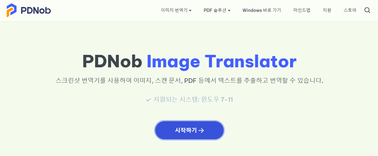 PDNob 이미지 번역기