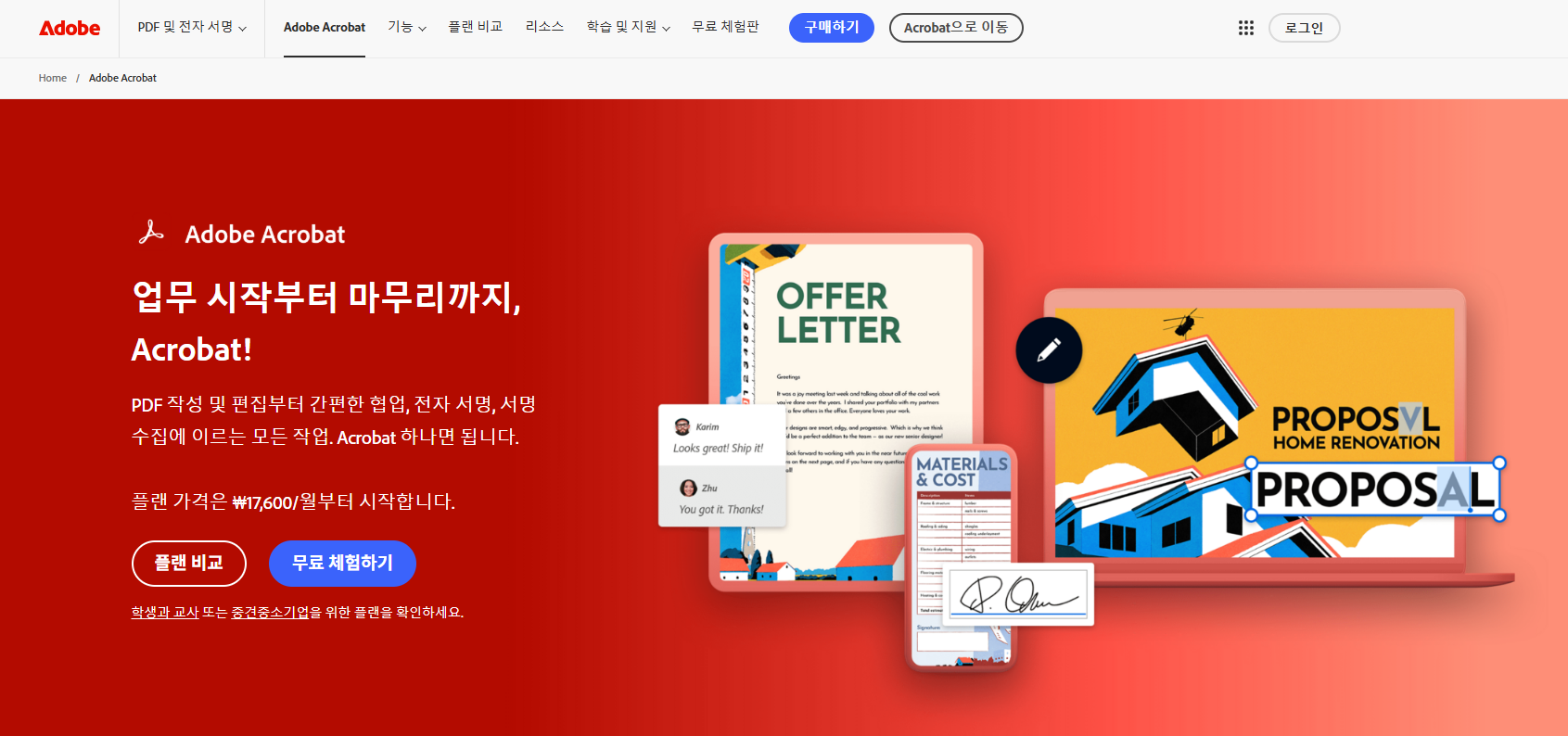 Adobe Acrobat