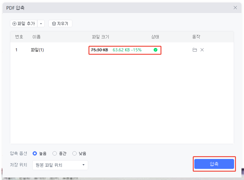 PDF를 주석하기