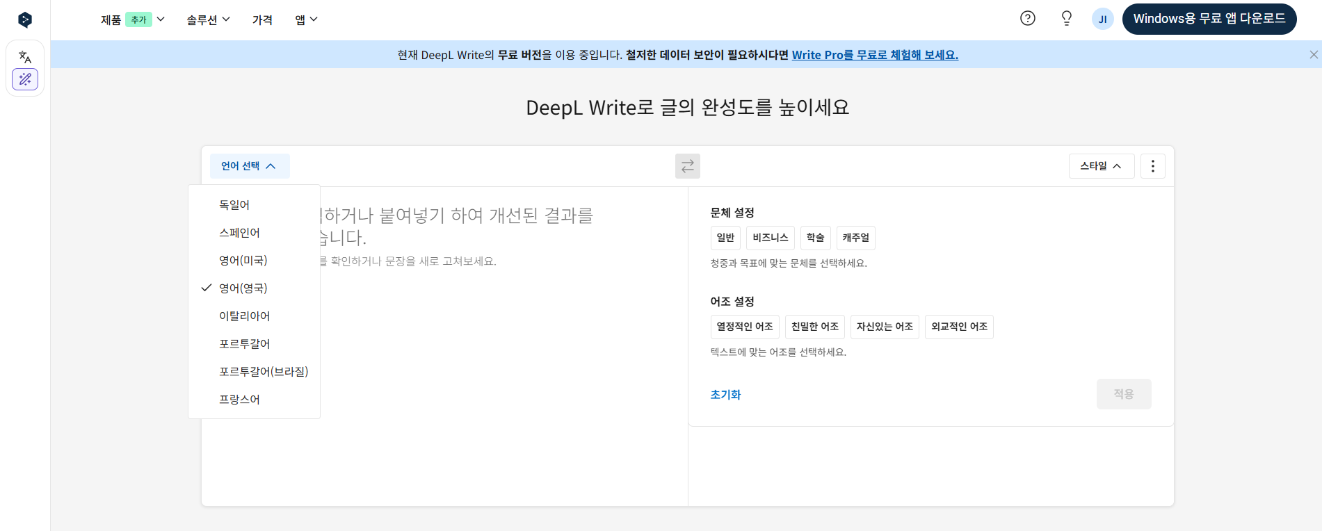 DeepL Write