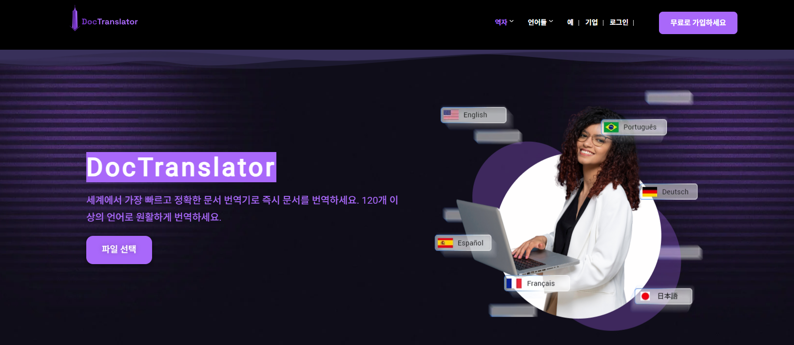 DocTranslator