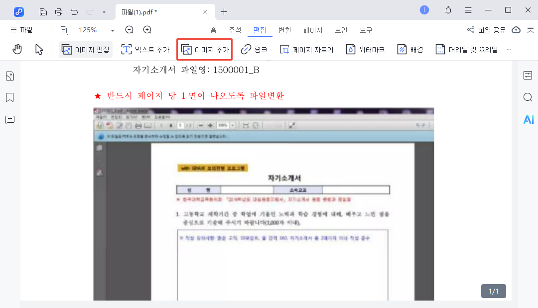 pdnob 이미지 추가