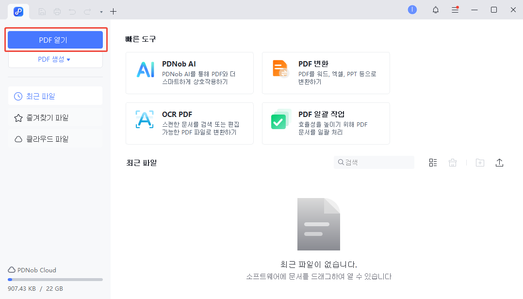 PDF 파일 불러오기