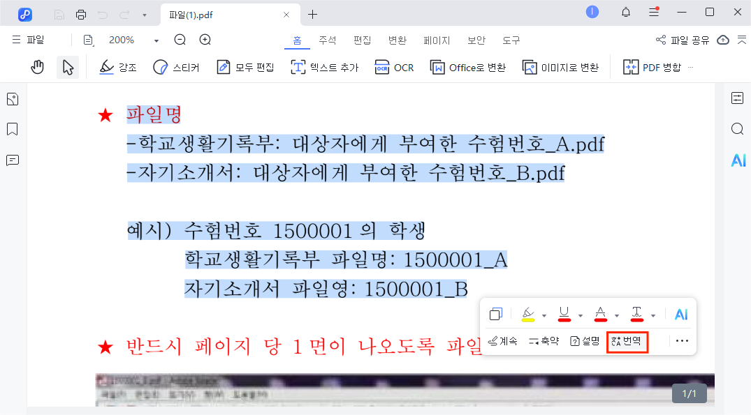 문자 선택