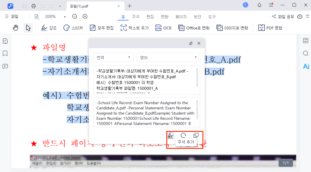 번역 결과