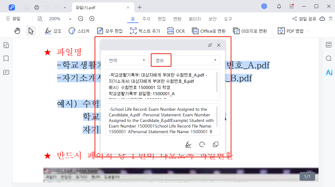 언어 선택