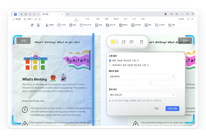 pdnob pdf editor ocr pdf mobile