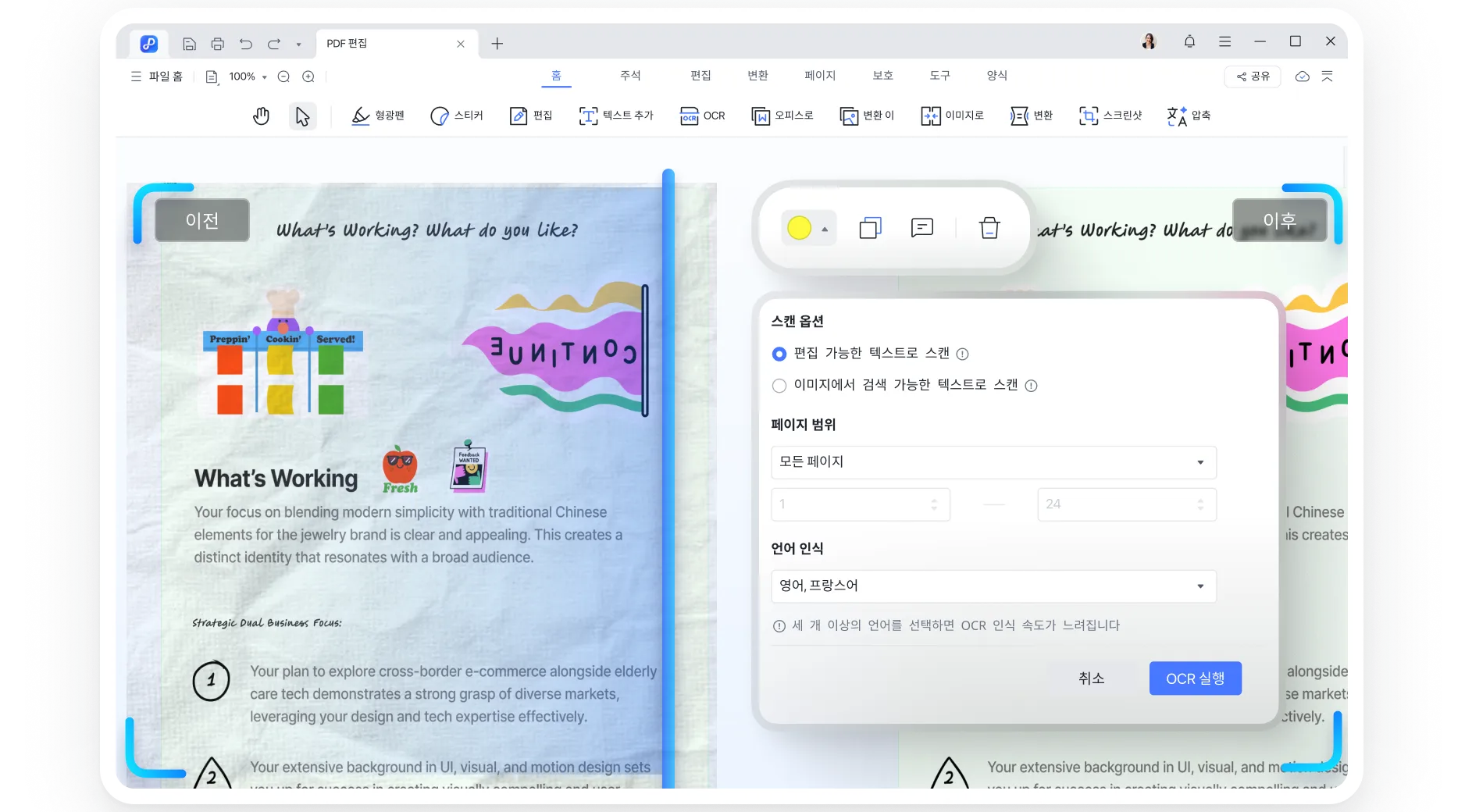 pdnob pdf editor ocr pdf
