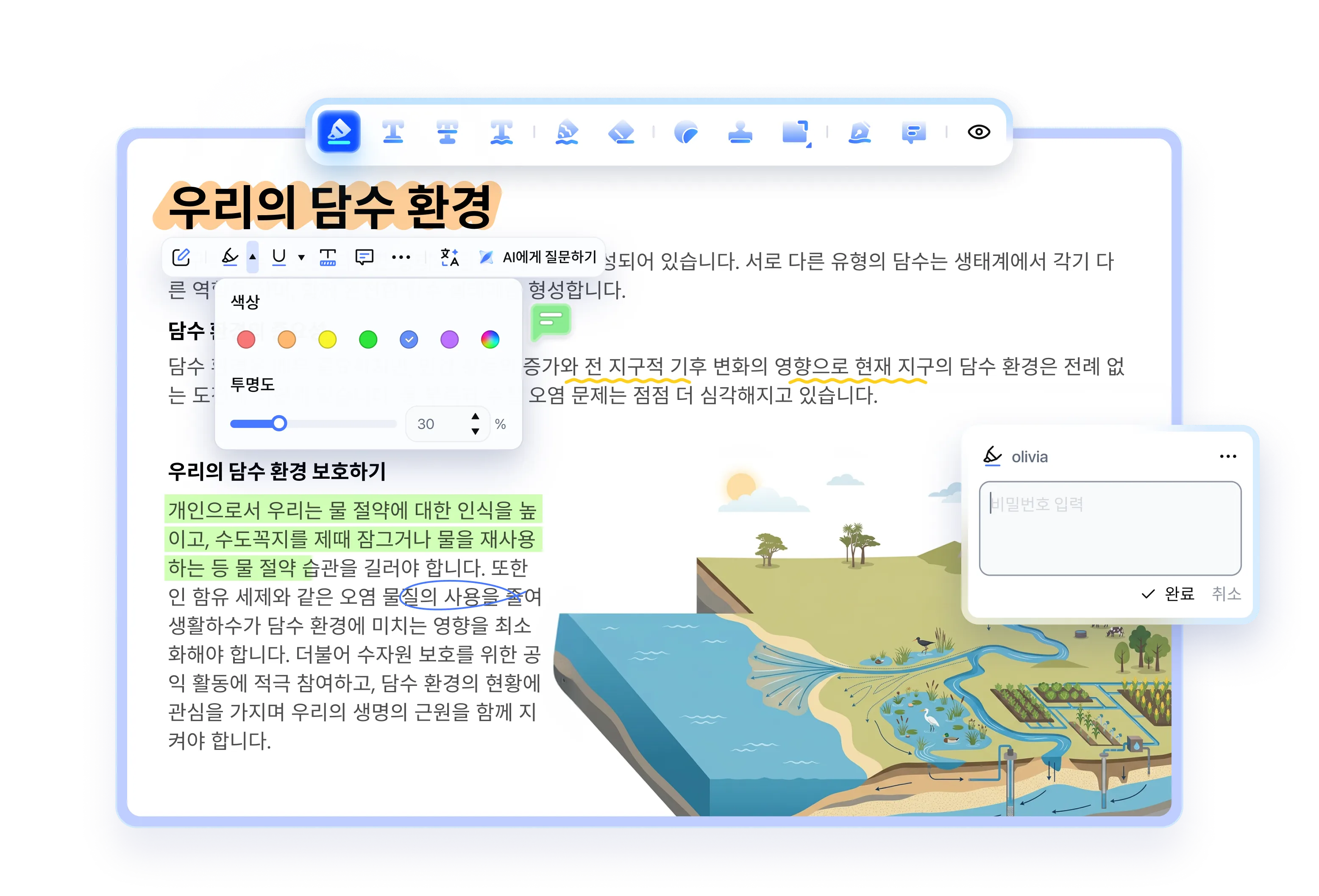 pdnob 스마트하고 유연한 PDF 주석f