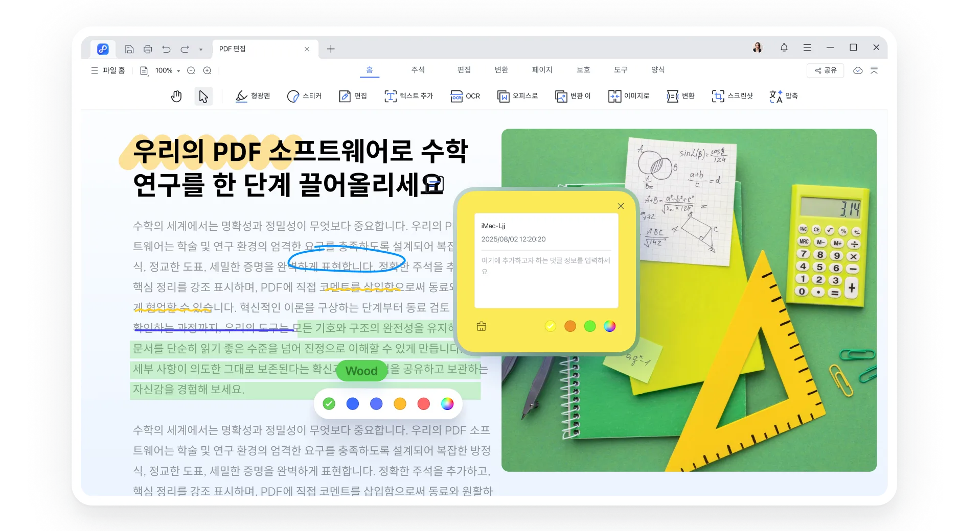 pdnob pdf editor annotate pdf