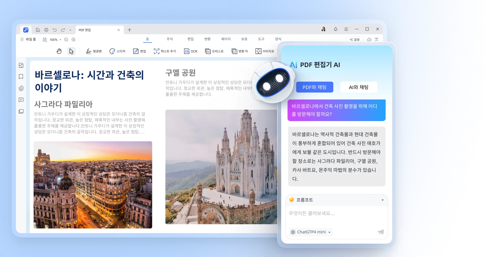 chat pdf