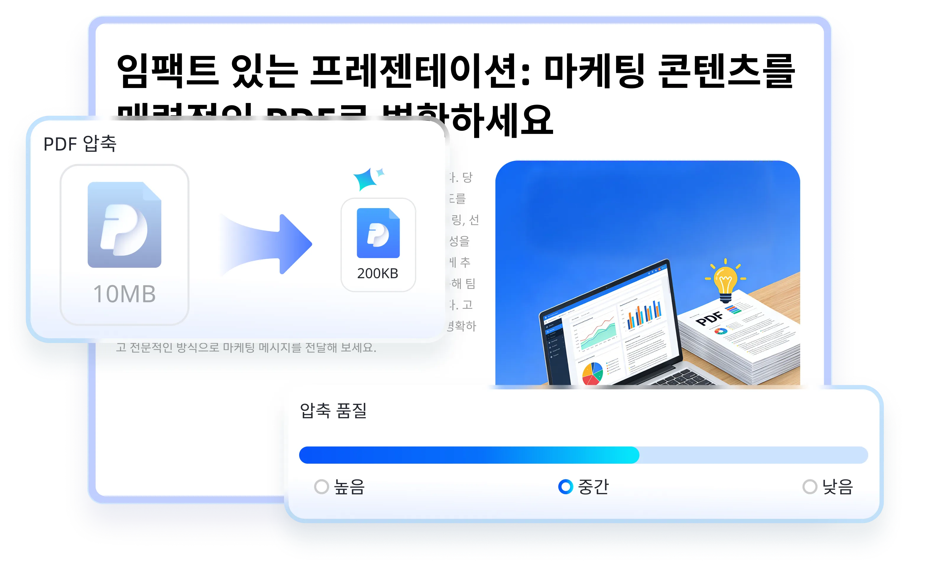 pdnob 고성능 PDF 압축