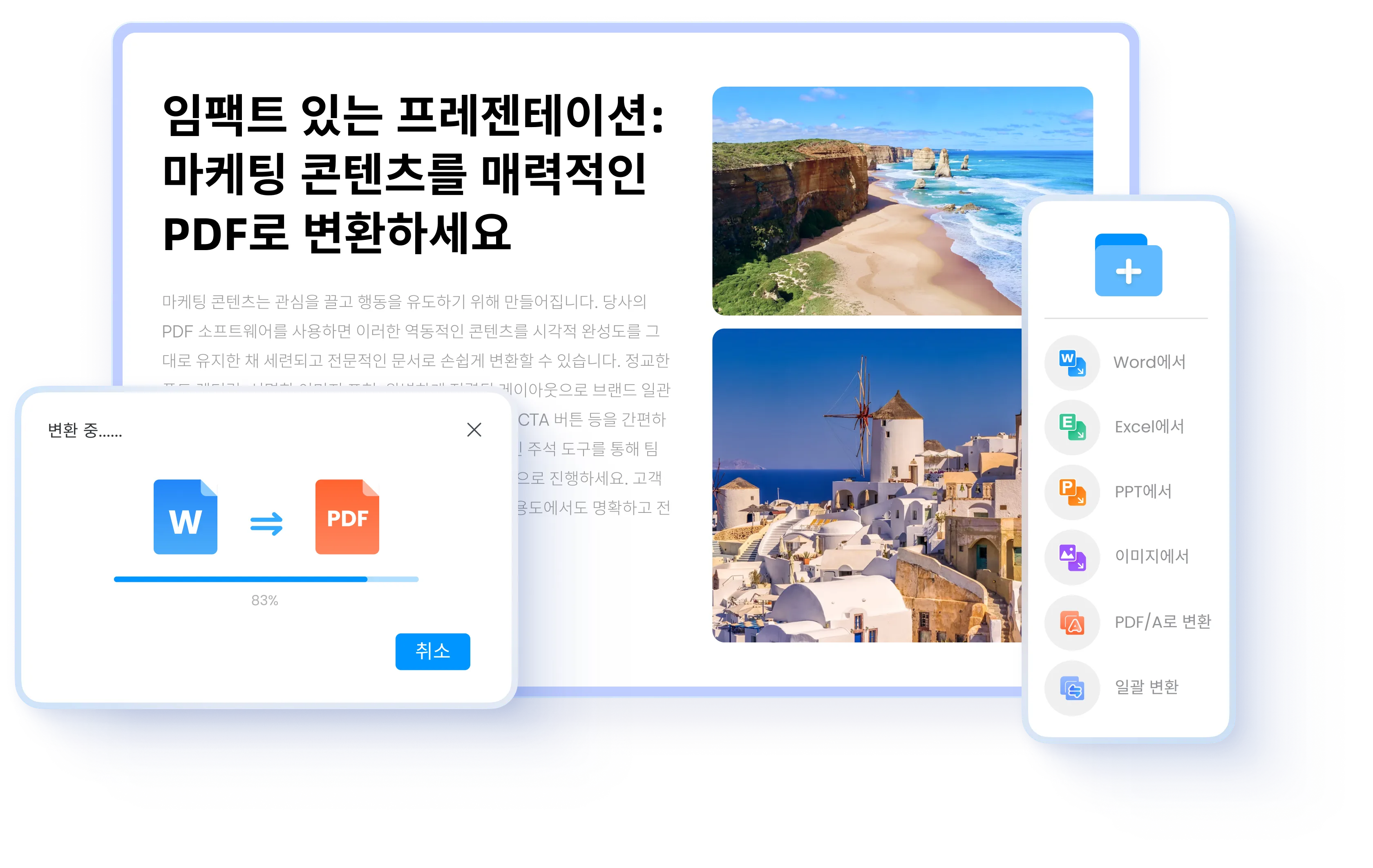 pdnob 모든 파일을 PDF로 변환