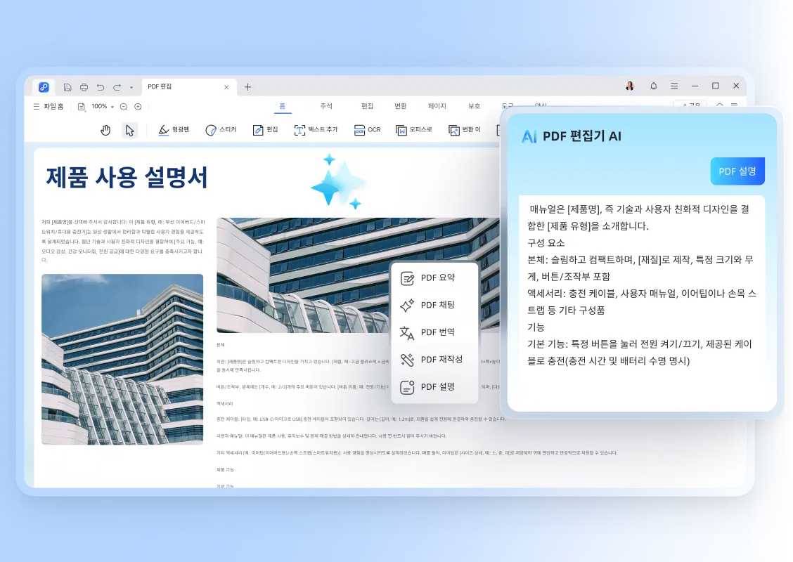 explain pdf 1366
