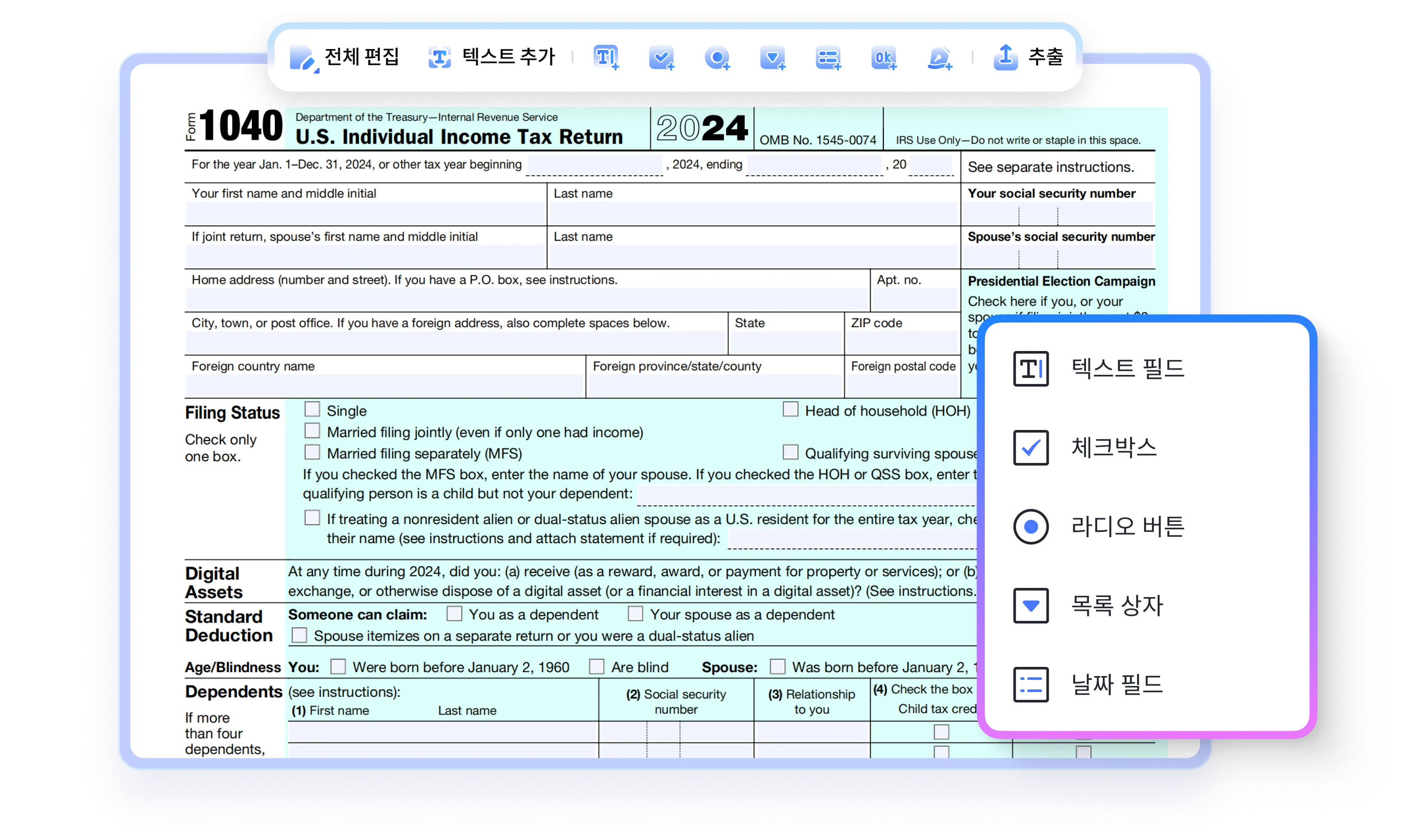 pdnob PDF 양식 편집f