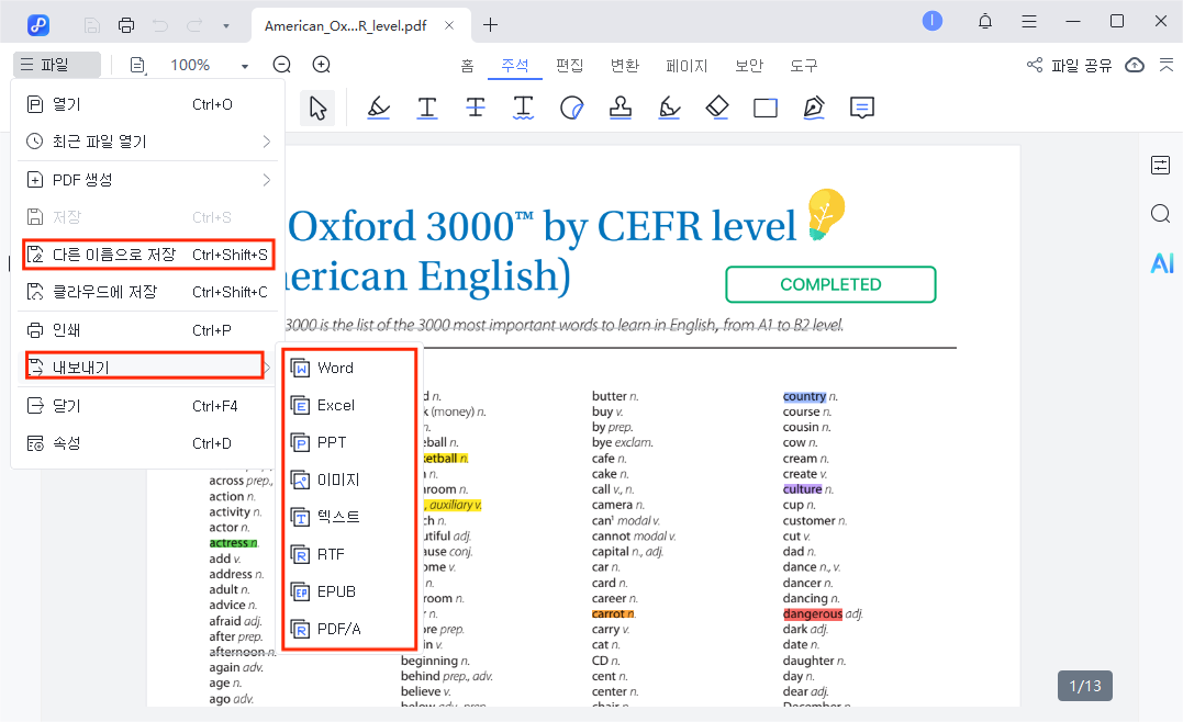 PDNob PDF 편집기 다른 형식으로 내보내기