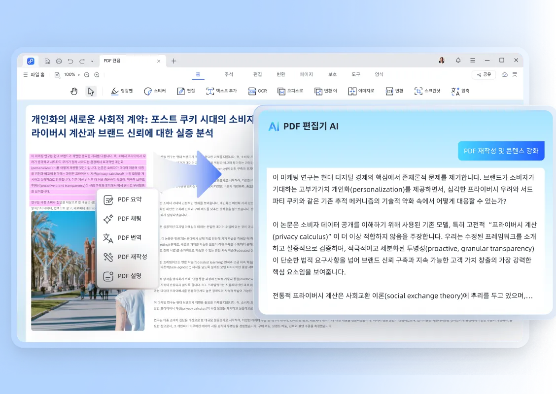 rewrite pdf 1366