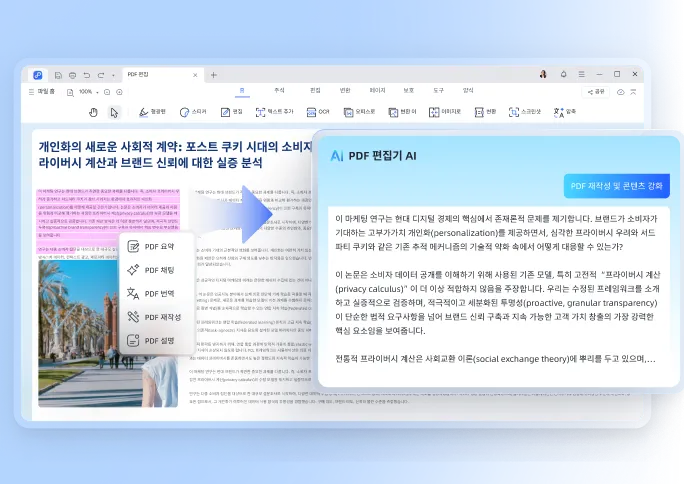 rewrite pdf mobile
