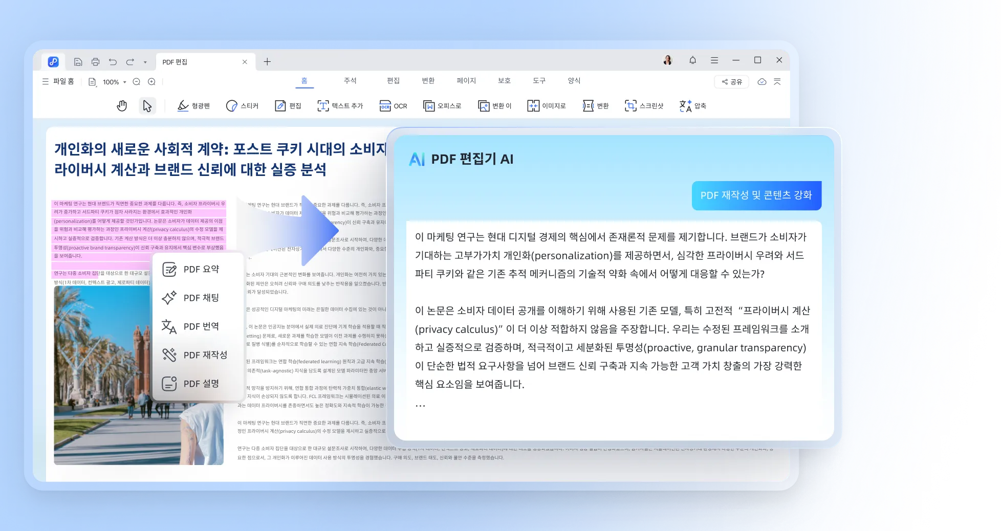 rewrite pdf