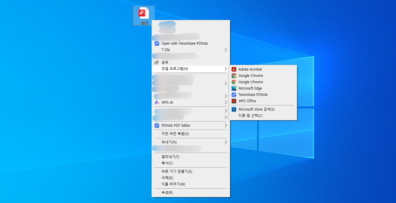 구글 크롬으로 PDF 열기