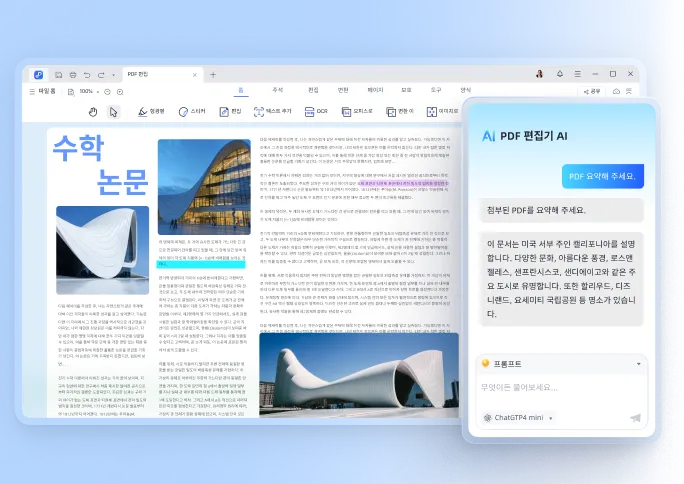 summarize pdf mobile