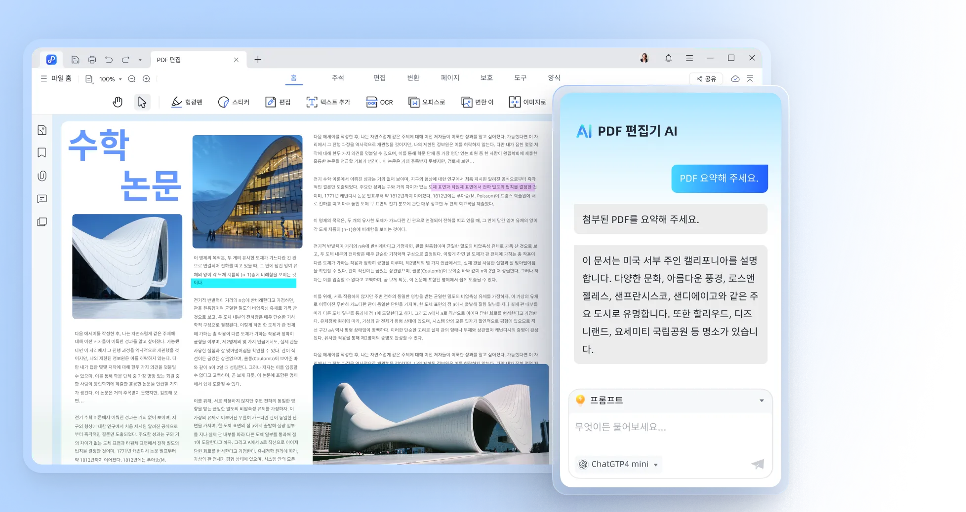 summarize pdf