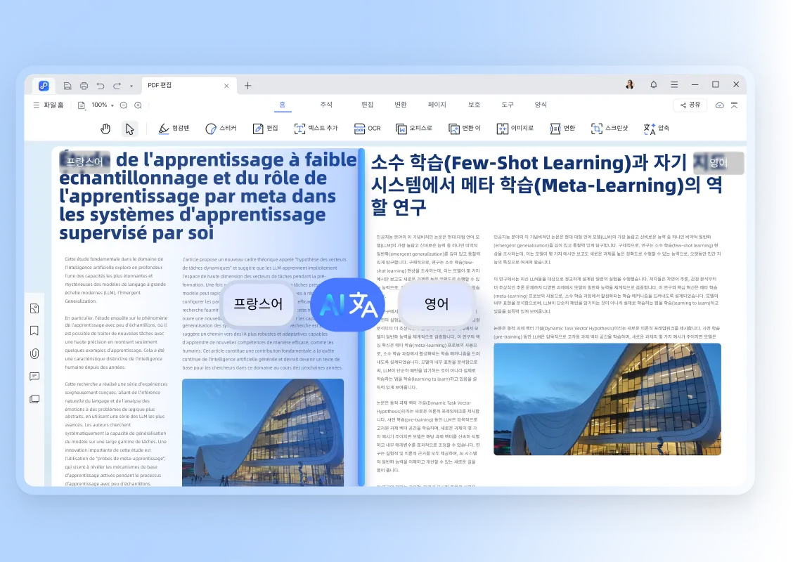 translate pdf 1366