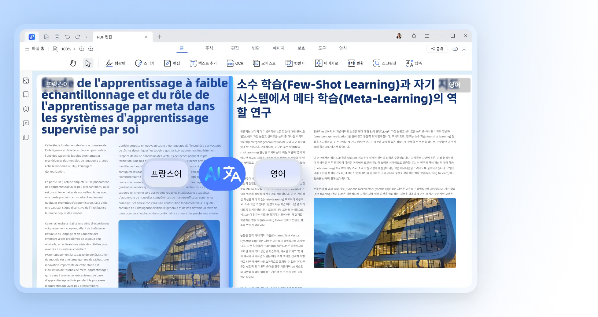 translate pdf