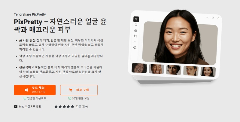 Ai 사진 편집
