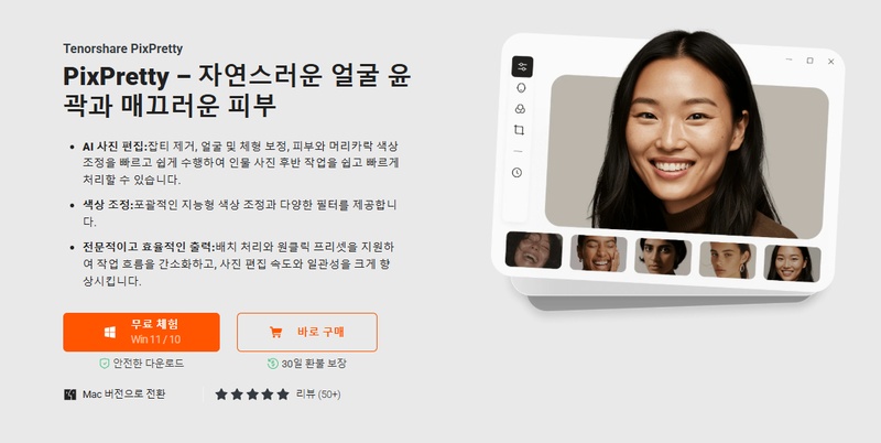 이미지 업 스케일링 프로그램