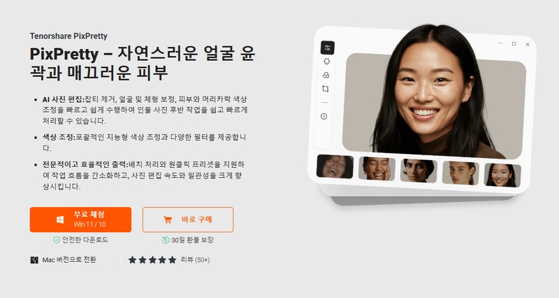 무료 사진 보정
