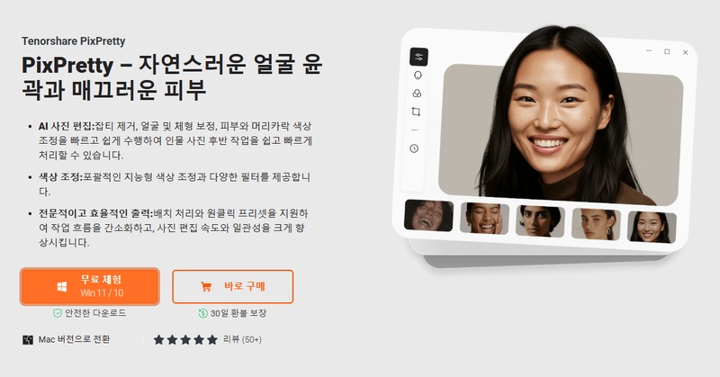 증명 사진 메이크업