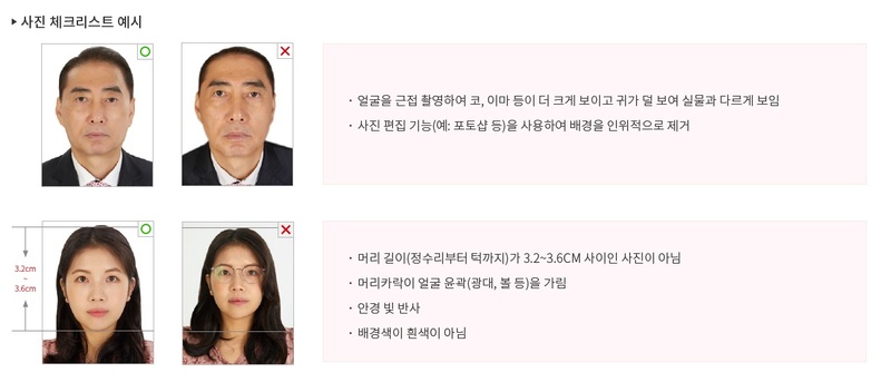 증명 사진 자르기