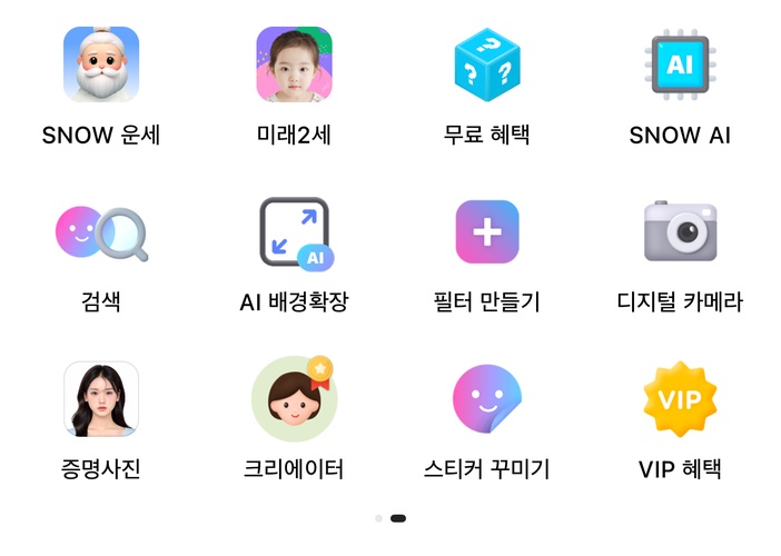 증명 사진 자르기