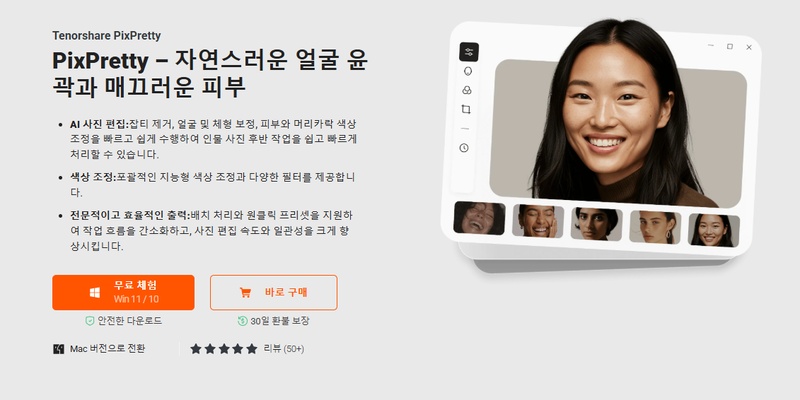 사진 편집 사이트