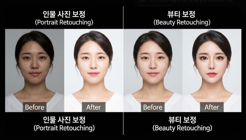 인물 사진 보정