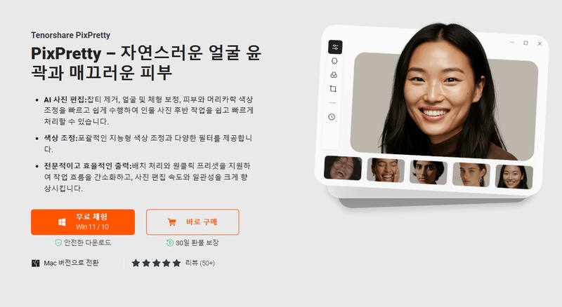인물 사진 보정 사이트
