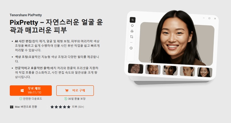웨딩 사진 보정