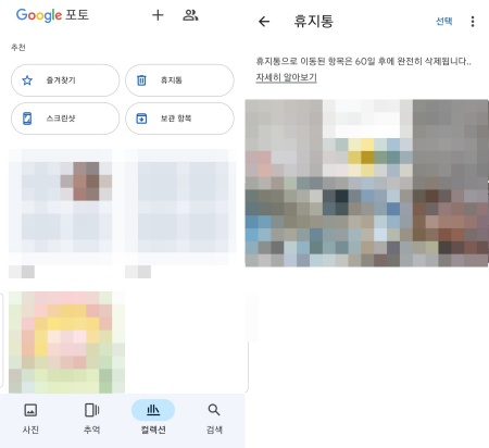 Google 포토 확인
