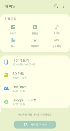 갤럭시 파일 휴지통
