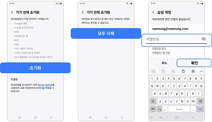 삼성 핸드폰 공장 초기화