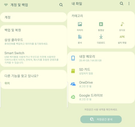 삼성 클라우드에서 삭제한 파일 복구
