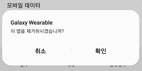 안드로이드 앱 완전 삭제