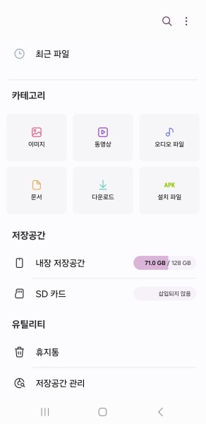 안드로이드 앱 완전 삭제