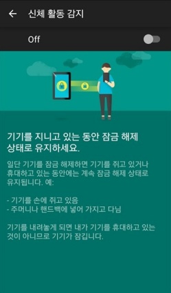 갤럭시 스마트 락