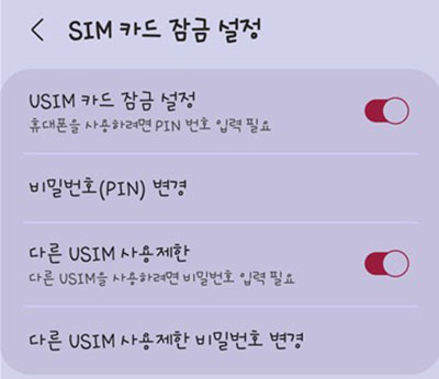 choose remove screen lock without data loss