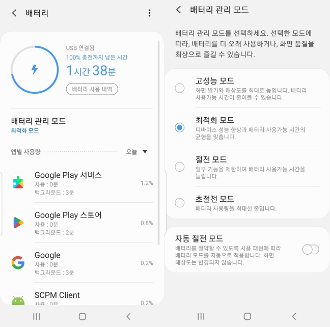 갤럭시 잠금 화면 설정