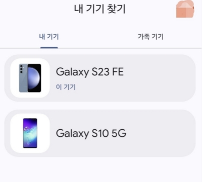 구글 내 기기 찾기 사이트에서 잠금 해제