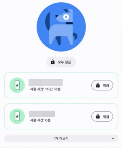 패밀리 링크 비밀번호 변경